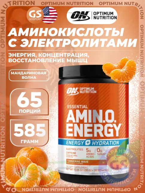 Аминокислоты Optimum Nutrition Essential Amino Energy + Electrolytes 285 г, Мандариновая волна