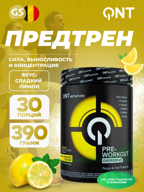 Предтреник QNT Pre-Workout Overdrive 390 г, Сладкий лимонад