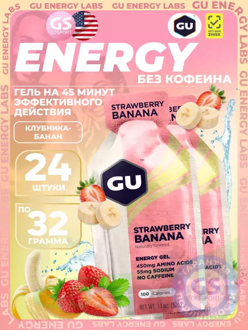 Энергетический гель питьевой GU Energy Labs GU Original Energy Gel no caffeine 24 x 32 г, Клубника-Банан