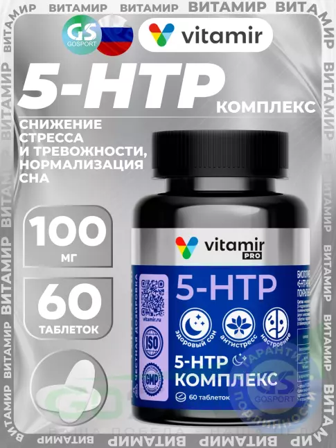 5-HTP VITAMIR PRO 5-HTP 100 мг 60 таблеток 5-HTP VITAMIR PRO 5-HTP 100 мг 60 таблеток