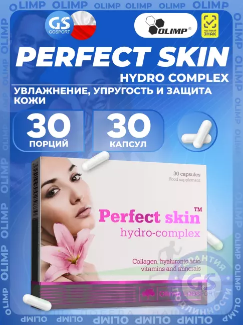 Витамины для женщин OLIMP Perfect Skin Hydro Complex 30 капсул Витамины для женщин OLIMP Perfect Skin Hydro Complex 30 капсул
