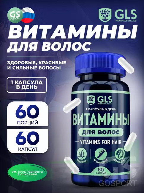  GLS pharmaceuticals Витамины для волос 60 капсул