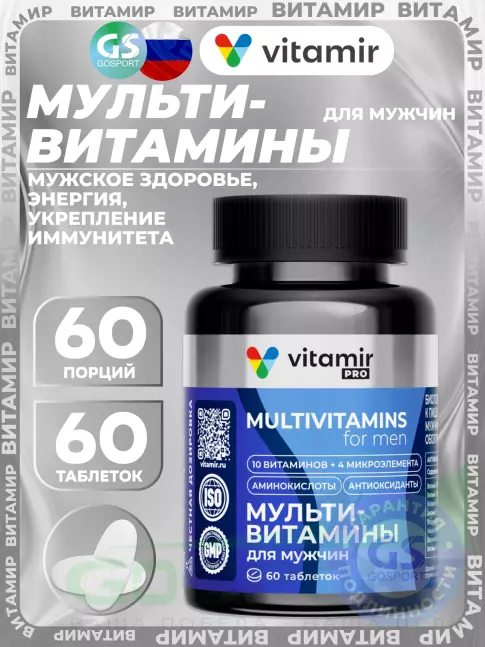 Витамины для мужчин VITAMIR PRO Мультивитамины для мужчин 60 таблеток