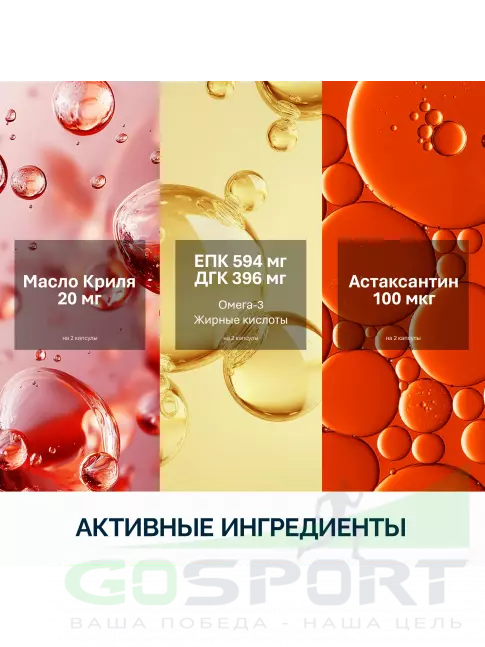 Омега-3 NFO Krill oil 10 mg 60 капсул