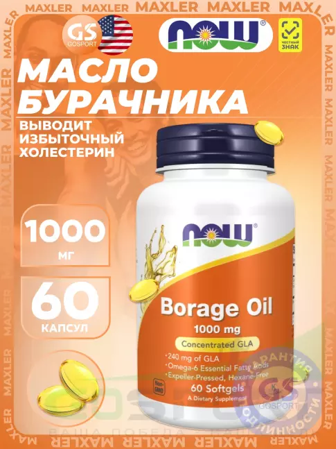 Омега-3 NOW Foods Borage Oil 1000 mg 60 гелевых капсул