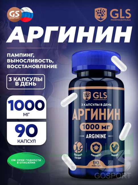  GLS pharmaceuticals Аргинин (Arginine) 1000 мг 90 капсул