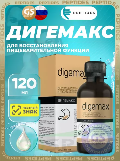 ЖКТ (Желудочно-Кишечный Тракт) PEPTIDES Дигемакс (Digemax) 120 мл