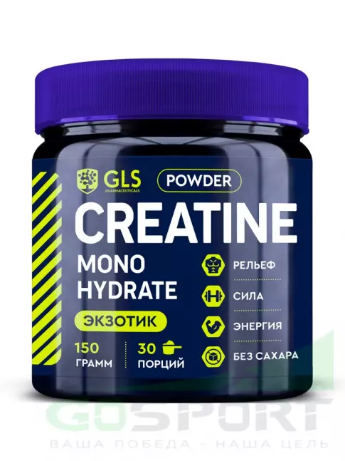  GLS pharmaceuticals Креатин моногидрат (Creatine Monohydrate) 150 г, Экзотик