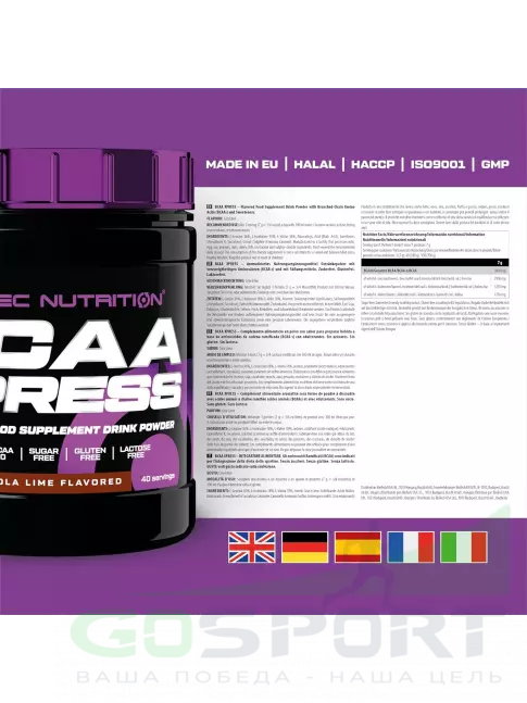 БСАА Scitec Nutrition BCAA Xpress 2:1:1 280 г, Кола-лайм