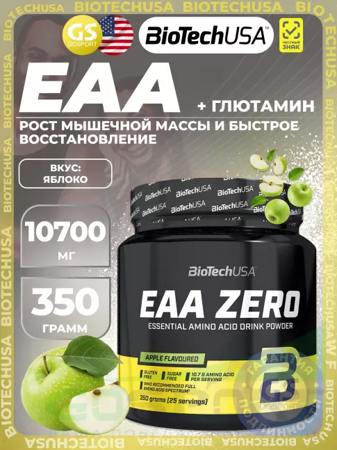 Аминокислоты BioTechUSA EAA Zero 350 г, Яблоко