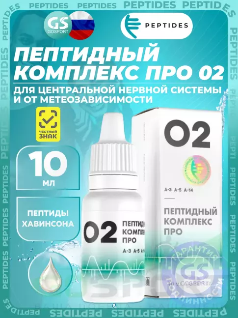 Пептиды Хавинсона PEPTIDES ПК - 02 ПРО 10 мл