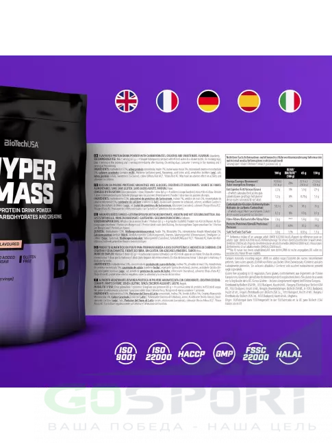 Гейнер BioTechUSA Hyper Mass 5000 1000 г, Клубника