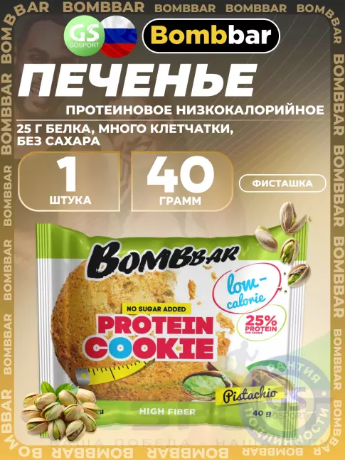 Протеиновый батончик BombBar Protein cookie 40 г, Фисташка