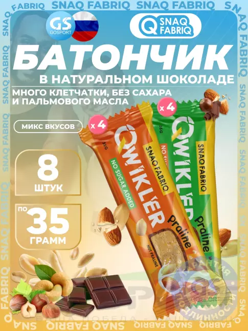 Протеиновый батончик SNAQ FABRIQ Шоколадный батончик QWIKLER 8 x 35 г, Микс 10