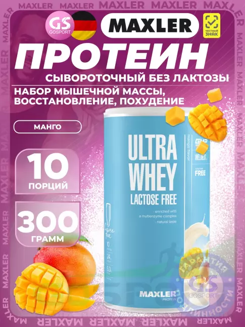 Сывороточный протеин MAXLER Ultra Whey Lactose Free 300 г, Манго