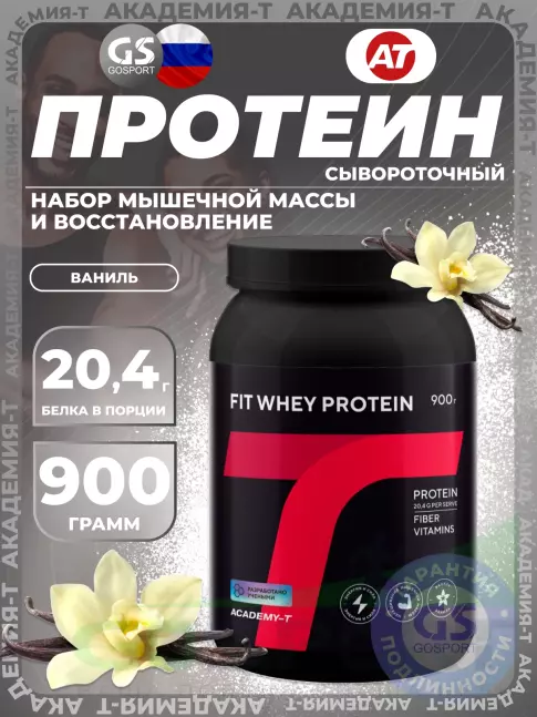 Сывороточный протеин Академия-Т Fit Whey Protein 900 г, Ваниль Сывороточный протеин Академия-Т Fit Whey Protein 900 г, Ваниль