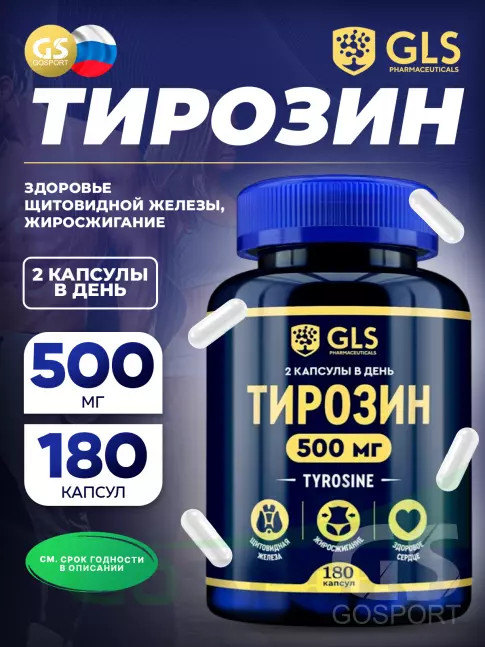  GLS pharmaceuticals Тирозин (Tyrosine) 500 мг 180 капсул