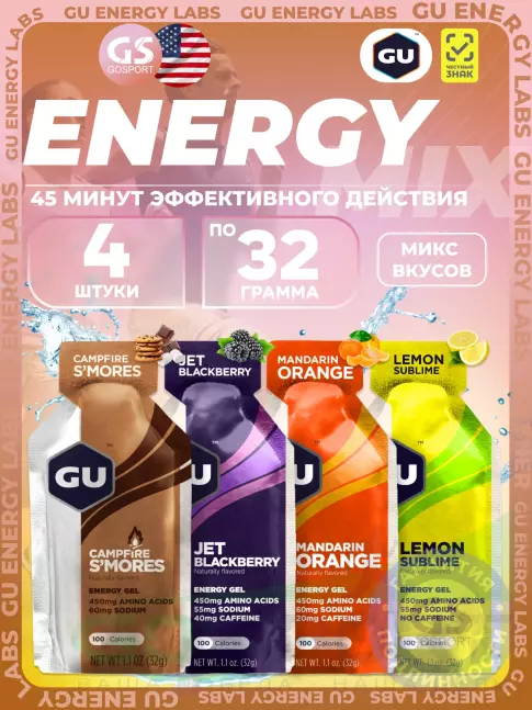 Энергетический гель питьевой GU Energy Labs Gel MIX 4 x 32 г, Микс №24
