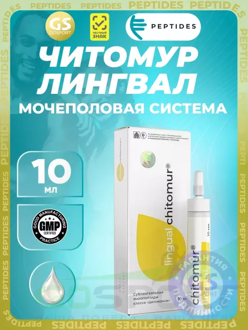 Пептиды Хавинсона PEPTIDES Читомур (Chitomur) лингвал 10 мл