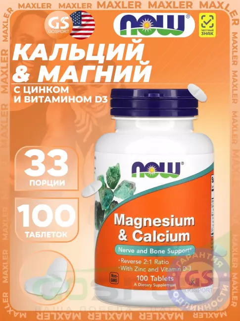 Кальций & магний NOW Foods Magnesium Calcium with Zinc and Vitamin D3 100 таблеток