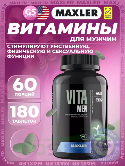 MAXLER VitaMen (USA) 180 таблеток MAXLER VitaMen (USA) 180 таблеток