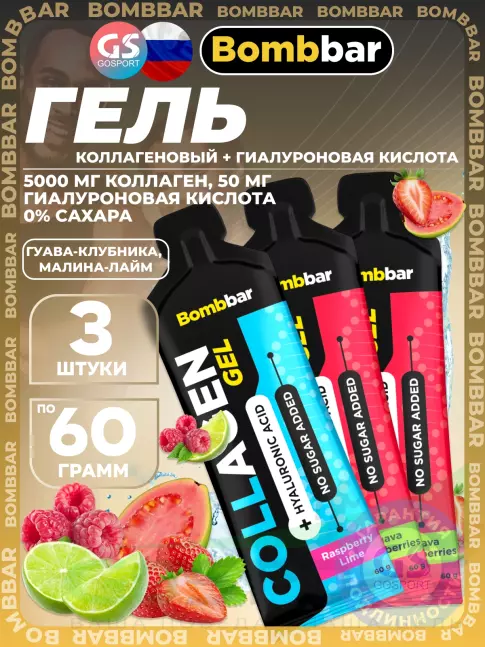 Коллаген жидкий BombBar Collagen gel 5000 mg + hyaluronic acid 3 x 60 г, Микс Коллаген жидкий BombBar Collagen gel 5000 mg + hyaluronic acid 3 x 60 г, Микс