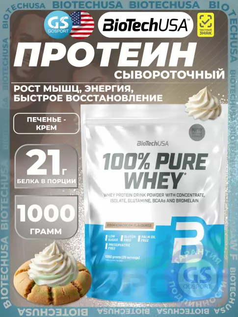 Сывороточный протеин BioTechUSA 100% Pure Whey 1000 г, Печенье-крем