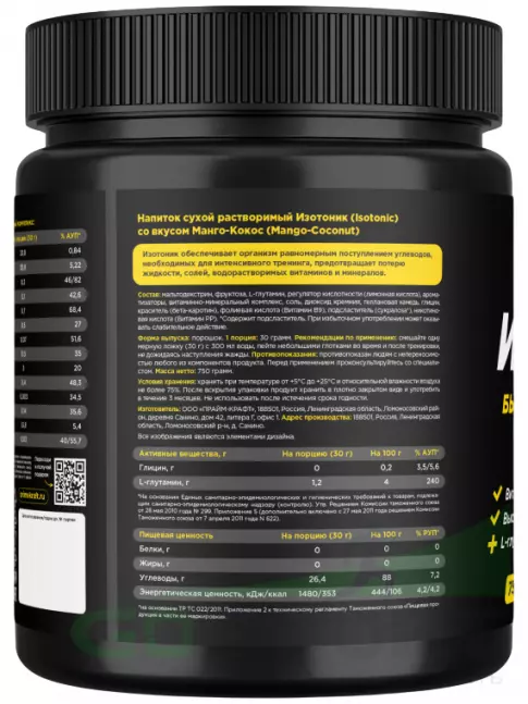Изотоник PRIMEKRAFT Isotonic 750 г, Манго-кокос Изотоник PRIMEKRAFT Isotonic 750 г, Манго-кокос