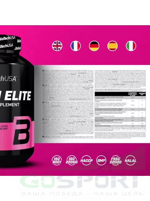 Жиросжигатель BioTechUSA Carni Elite 90 капсул