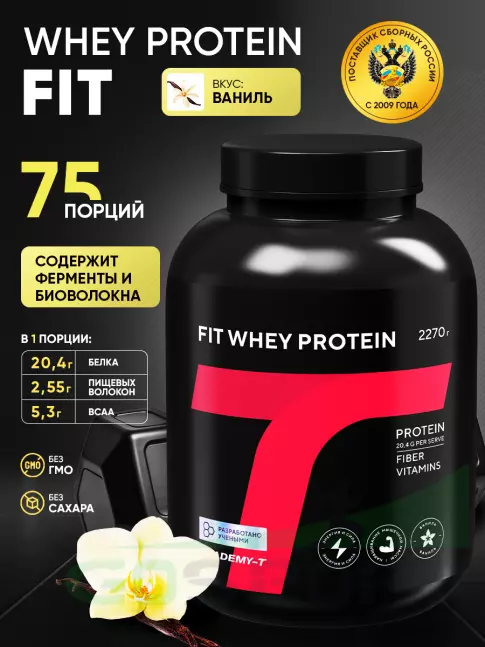 Изолят протеина Академия-Т Fit Whey Protein 2270 г, Ваниль