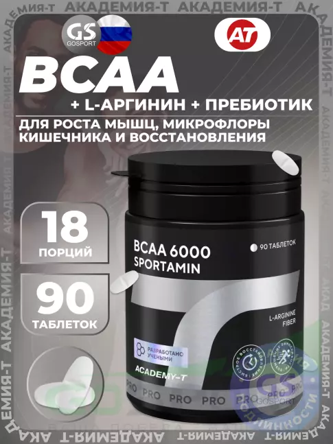 Аминокислоты Академия-Т BCAA 6000 SPORTAMIN 90 таблеток Аминокислоты Академия-Т BCAA 6000 SPORTAMIN 90 таблеток