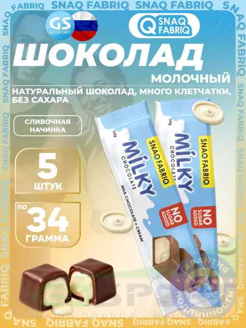 Диетический продукт SNAQ FABRIQ Milky 5 x 34 г, Сливочный