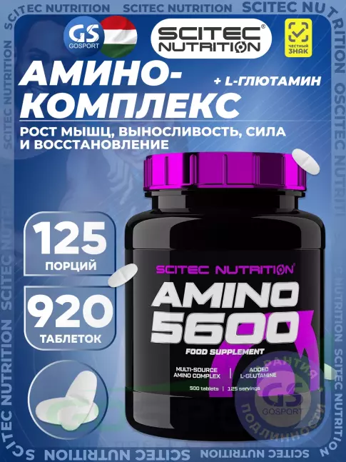 Аминокислоты Scitec Nutrition Amino 5600 500 таблеток