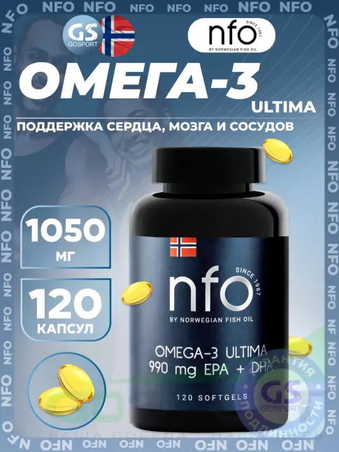 Омега-3 NFO Omega-3 Ultima 120 капсул