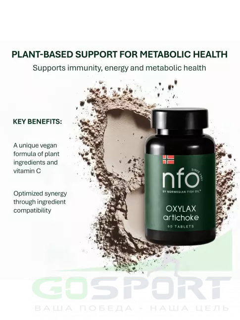Экстракты NFO Oxylax Artichoke 150 mg 60 таблеток