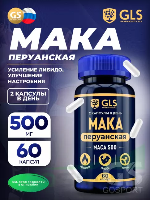  GLS pharmaceuticals Mака Перуанская (экстракт корней) 500 мг 60 капсул