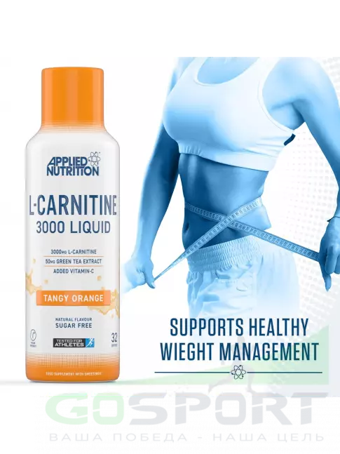 APPLIED NUTRITION L-Carnitine 3000 Liquid 480 мл, Острый Апельсин  APPLIED NUTRITION L-Carnitine 3000 Liquid 480 мл, Острый Апельсин