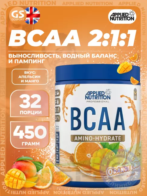 БСАА APPLIED NUTRITION BCAA Amino Hydrate 450 г, Апельсин и манго