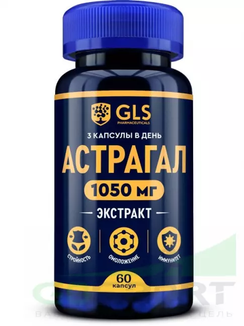  GLS pharmaceuticals Астрагал (экстракт) 1050 мг 60 капсул