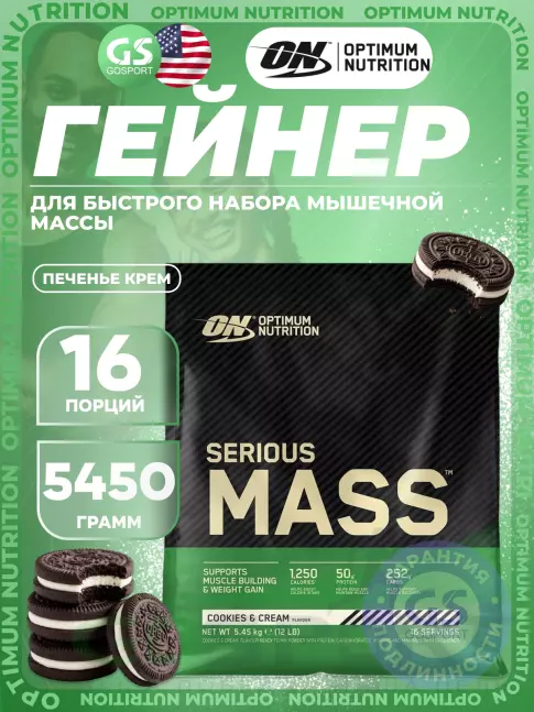 Гейнер Olimp Sport Nutrition Serious Mass 5450 г, Печенье крем