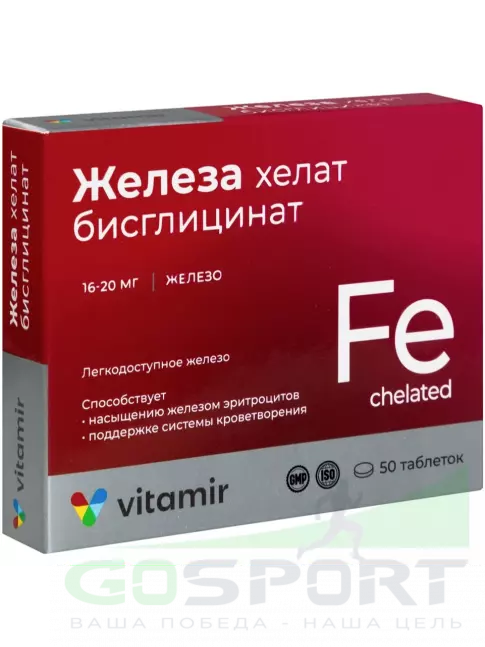 Железо ВИТАМИР Железа Хелат 20 мг 50 таблеток Железо ВИТАМИР Железа Хелат 20 мг 50 таблеток