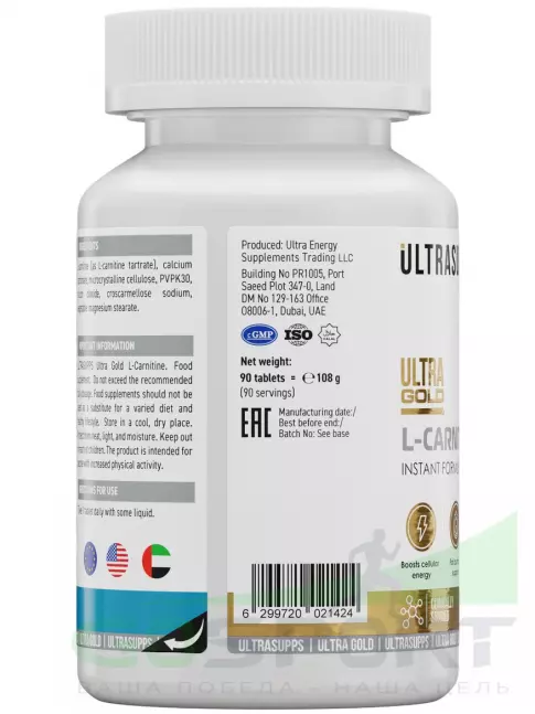  UltraSupps Ultra Gold L-Carnitine 500 mg 90 таблеток