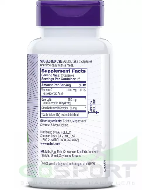  Natrol Quercetin complex 50 капсул