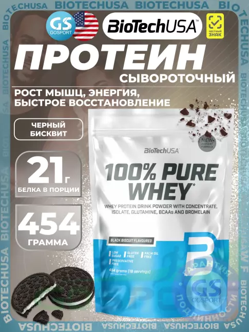 Сывороточный протеин BioTechUSA 100% Pure Whey 454 г, Черный бисквит Сывороточный протеин BioTechUSA 100% Pure Whey 454 г, Черный бисквит