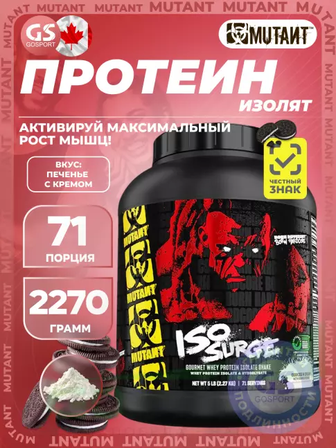 Mutant Iso Surge 2270 г, Печенье с Кремом Mutant Iso Surge 2270 г, Печенье с Кремом