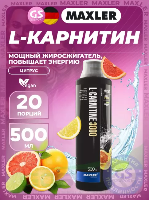 L-Карнитин жидкий MAXLER L-Carnitine 3000 500 мл, Цитрус