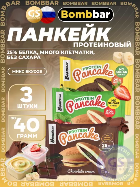 Протеиновый батончик BombBar Панкейк протеиновый 3 х 40 г, Шоколад, Банан, Клубника Протеиновый батончик BombBar Панкейк протеиновый 3 х 40 г, Шоколад, Банан, Клубника