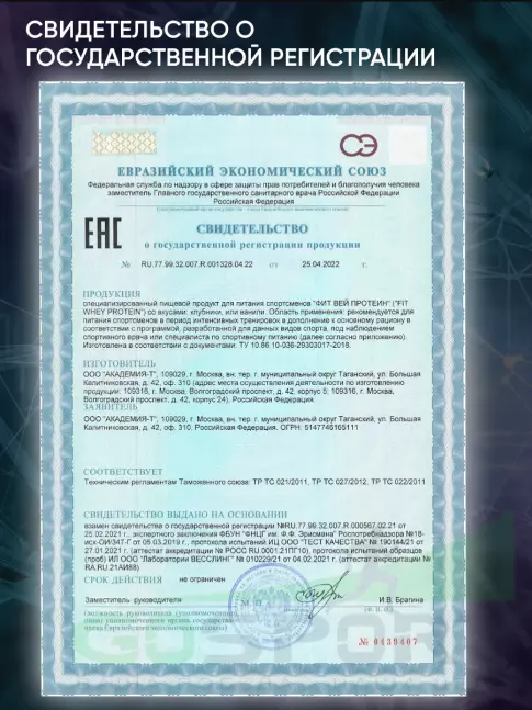 Сывороточный протеин Академия-Т Fit Whey Protein 900 г, Клубника Сывороточный протеин Академия-Т Fit Whey Protein 900 г, Клубника