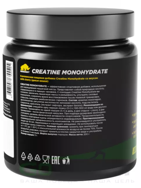 Креатин моногидрат PRIMEKRAFT Creatine Monohydrate 4500 mg 200 г, Дикая вишня Креатин моногидрат PRIMEKRAFT Creatine Monohydrate 4500 mg 200 г, Дикая вишня