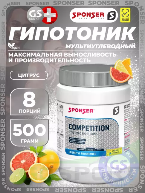 Изотоник SPONSER COMPETITION 500 г, Цитрус